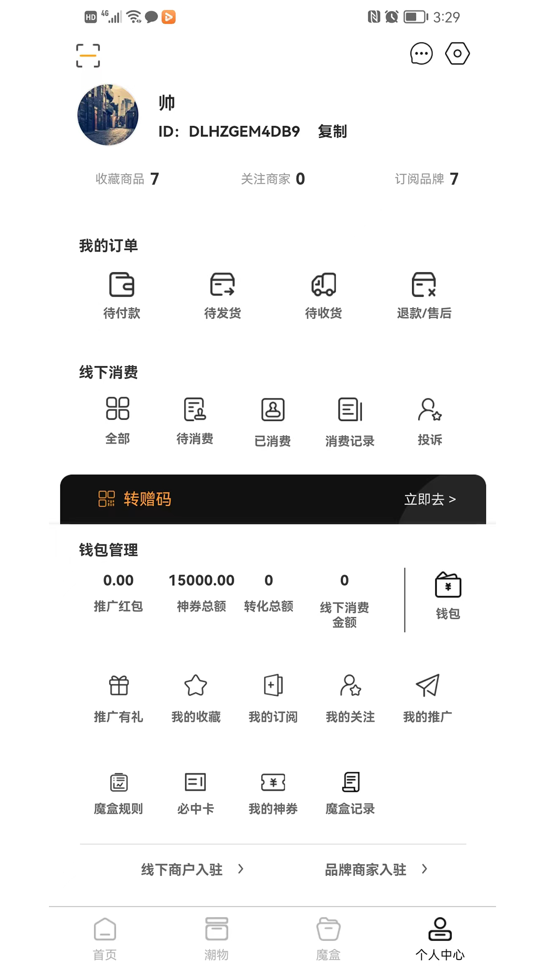 哆啦盒子购物app手机版 v1.0.0