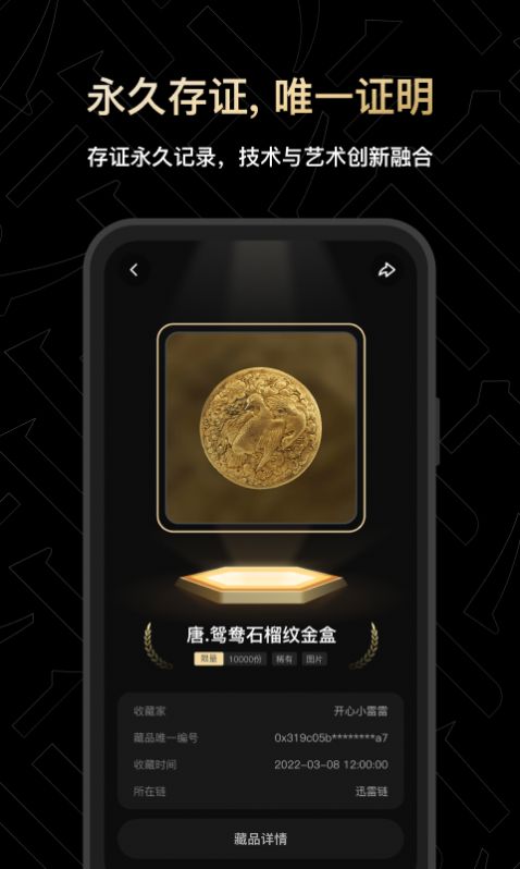 非同数艺app