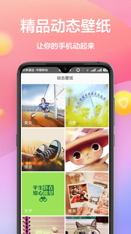 黄油壁纸大全app官方版 v1.0.9