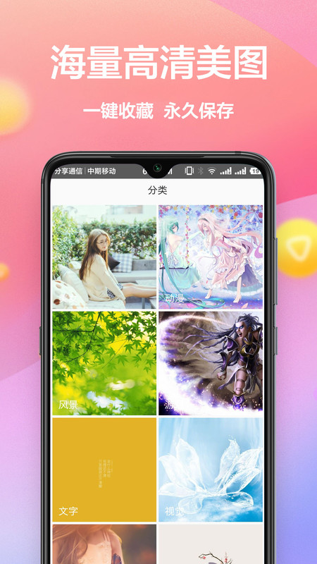 黄油壁纸大全app官方版 v1.0.9