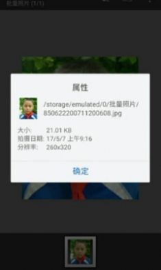 学籍专业相机app