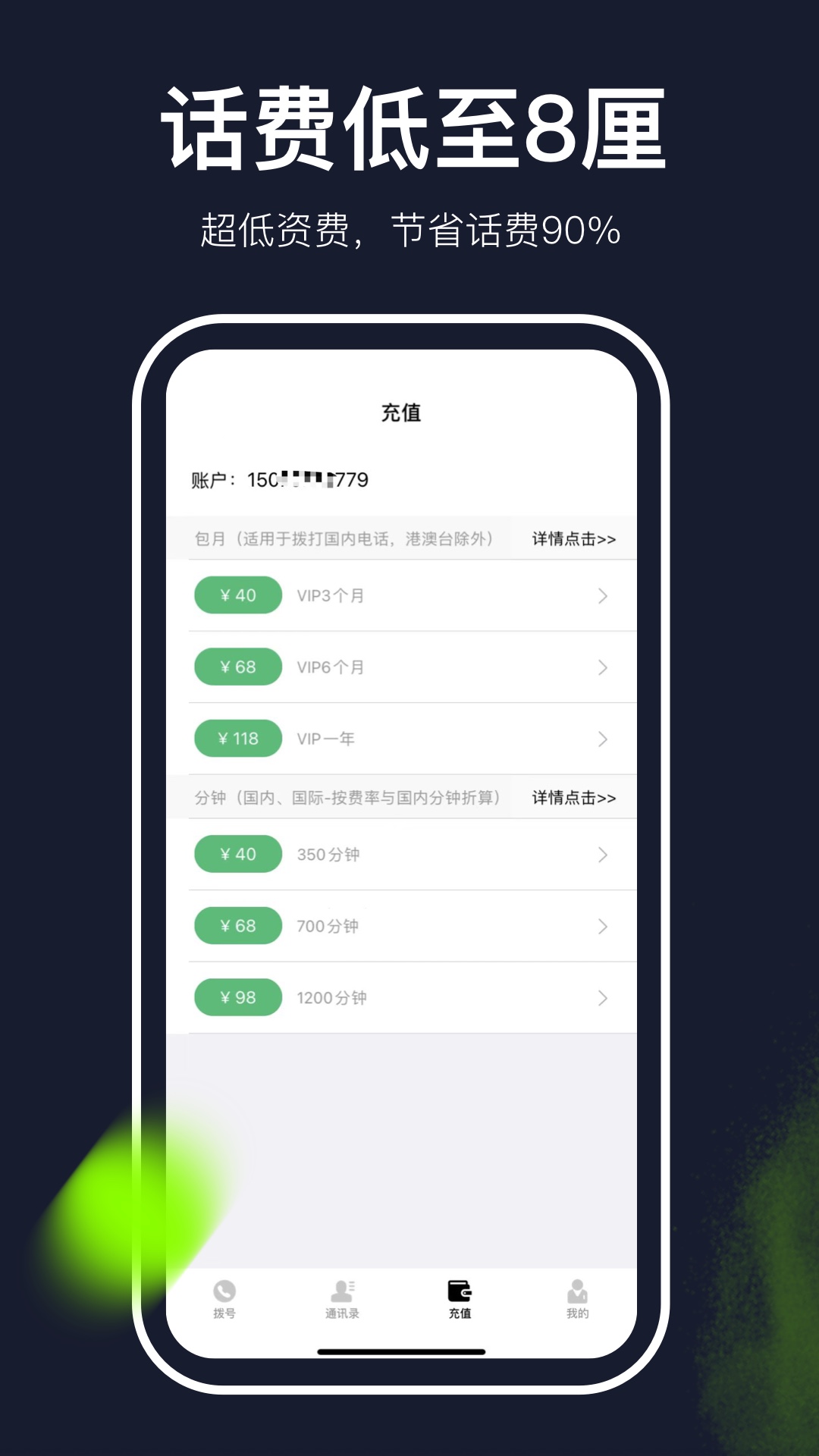 云通网络电话app官方版 v1.0.0