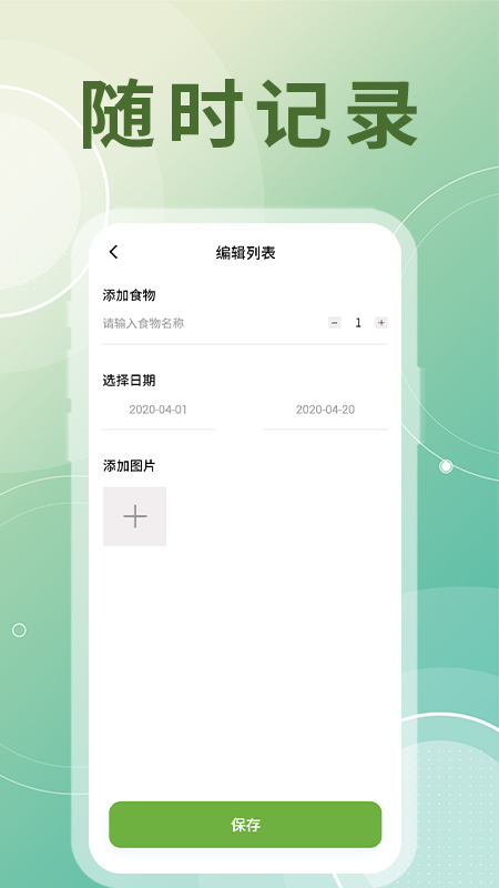 冰箱整理大师app手机版 v1.0.0