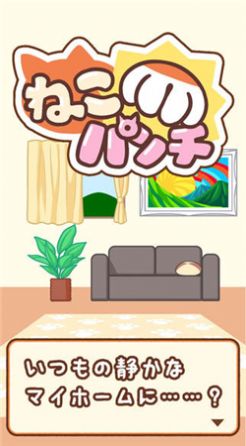 猫咪拳游戏安卓版 v1.1.4