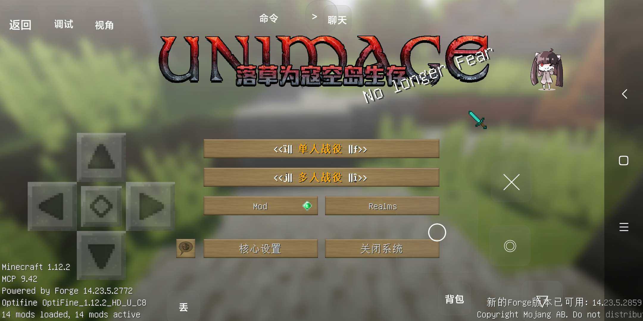 我的世界天空秘境3模组手机版 v1.0