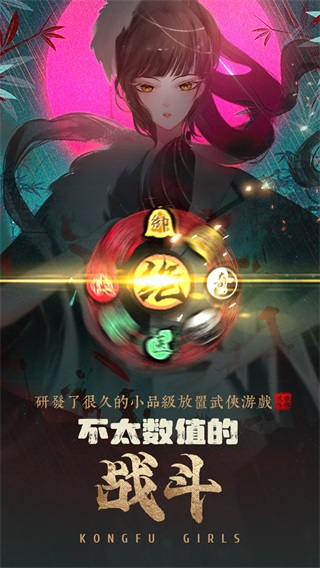 武娘外传先锋版 1.9