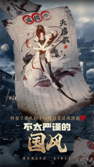 武娘外传先锋版 1.9