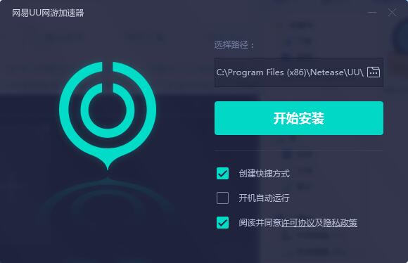 网易uu加速器网吧版  9.4.2 