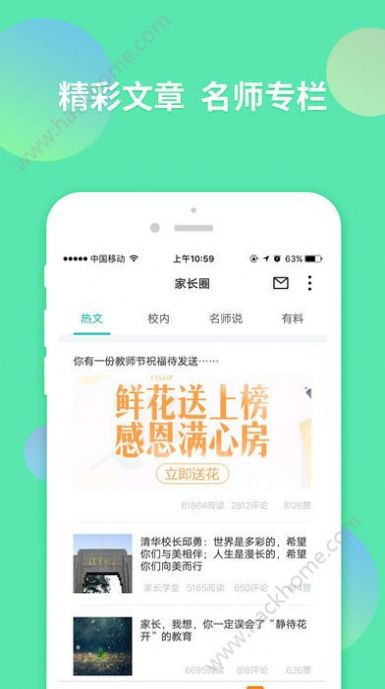 智学网学生端app下载安装最新版2022 