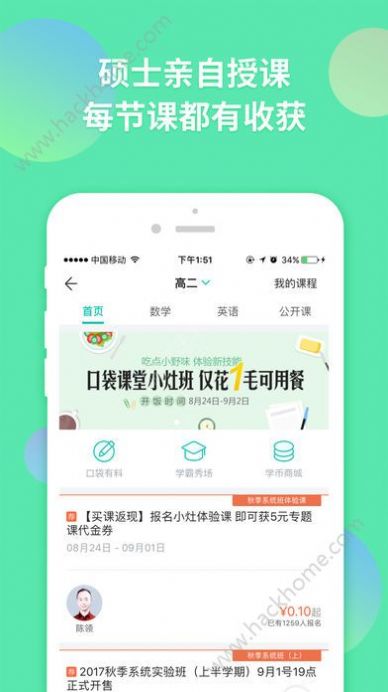 智学网学生端app下载安装最新版2022 