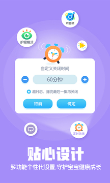 洪恩动画故事app官方下载 v4.6.0