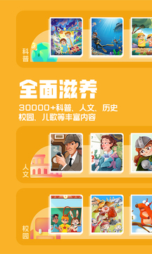 洪恩动画故事app官方下载 v4.6.0