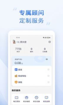 海星财经资讯app安卓版 v1.0