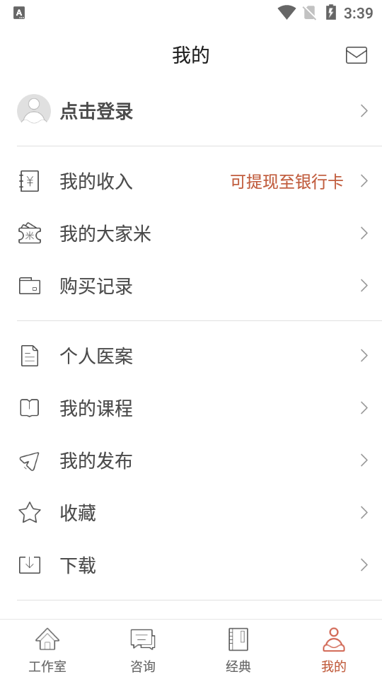 大家中医app