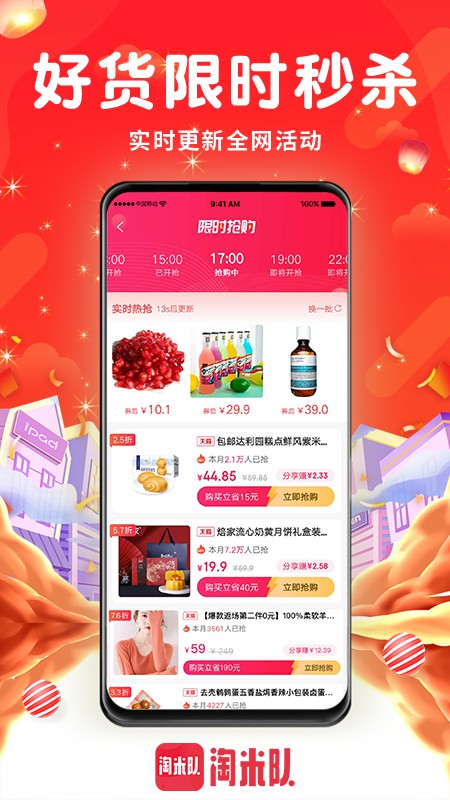 淘米队app