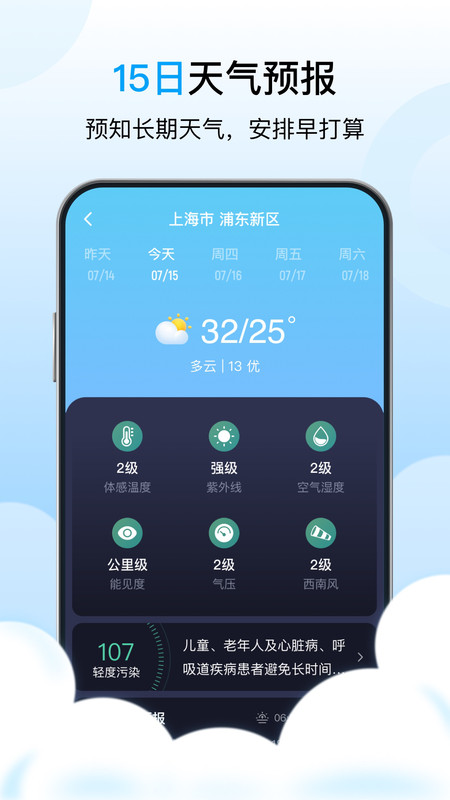 芒种天气app官方版 v1.0.0