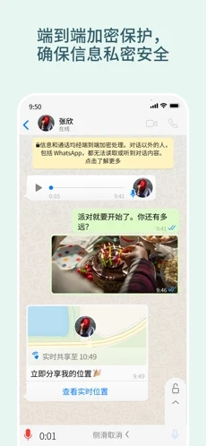 whatsapp 大陆版