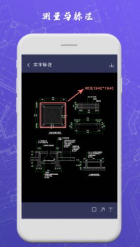 cad手机制图软件下载手机版 