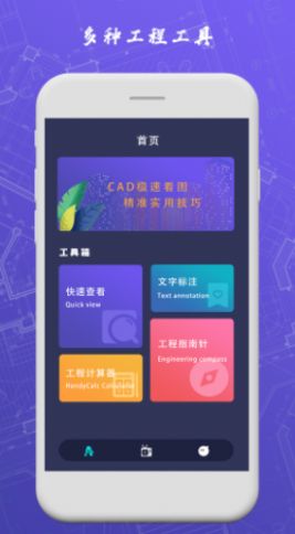 cad手机制图软件下载手机版 