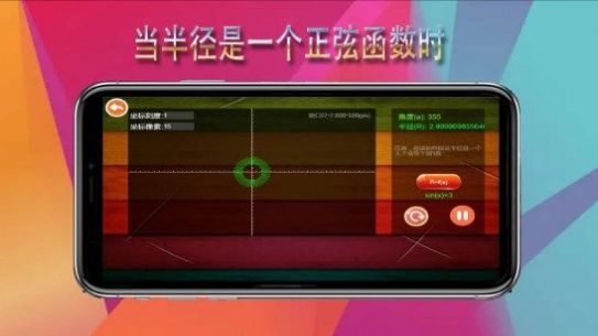 函数工坊图像绘制app官方版 v1.3