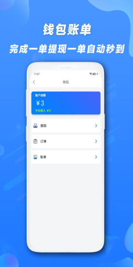 快客品汇骑手接单app手机版 v1.10.5