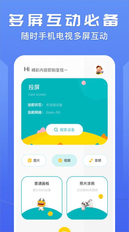 努努影视播放器app官方版 v1.7