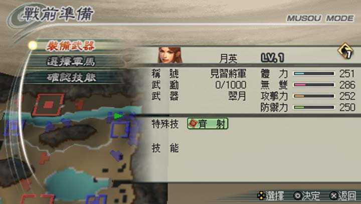 真三国无双5内购破解版无限金币