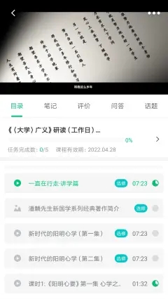 明德未来教育app官方版 v4.13.17.1