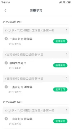 明德未来教育app官方版 v4.13.17.1