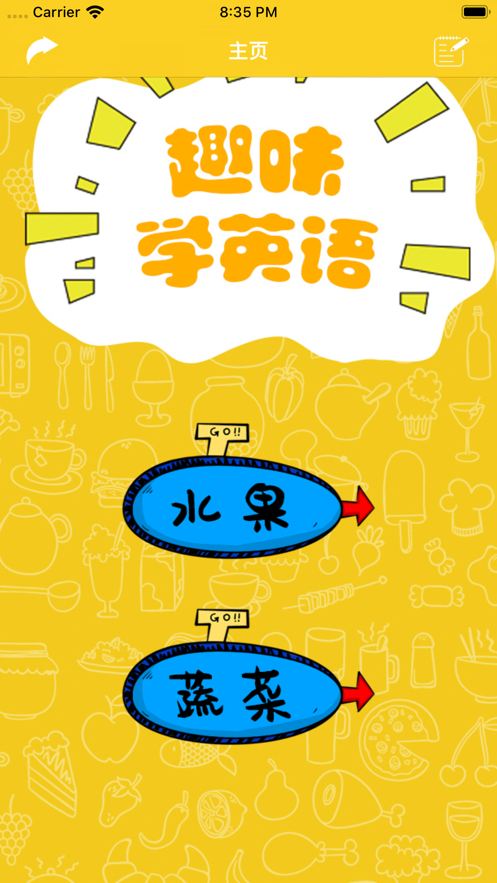 趣味学英语app免费版安装 v1.1