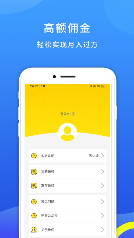 地推帮app官方版 v1.0.0