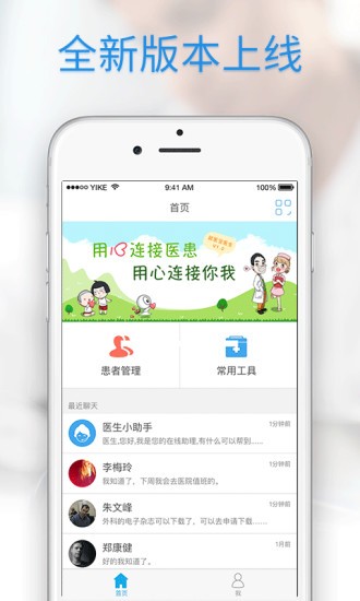 就医宝医生app