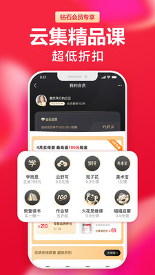 云集app