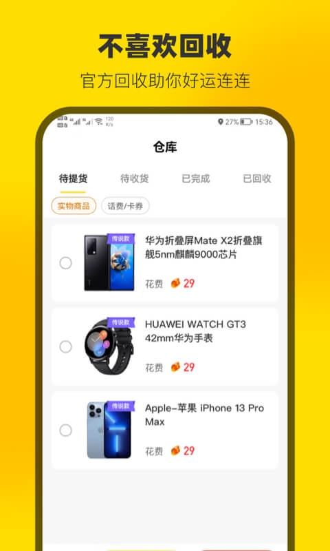 云上魔盒app