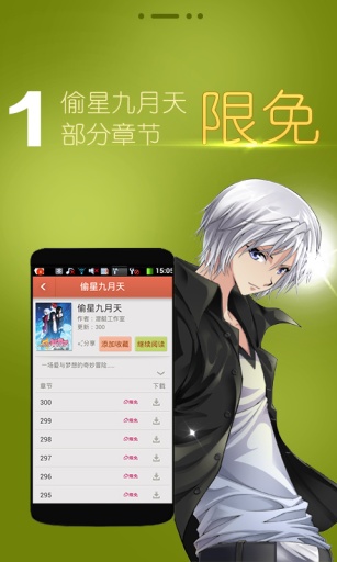 漫客栈app2022最新版