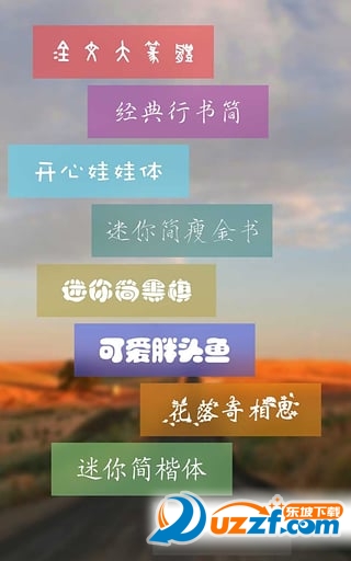 美图文字app