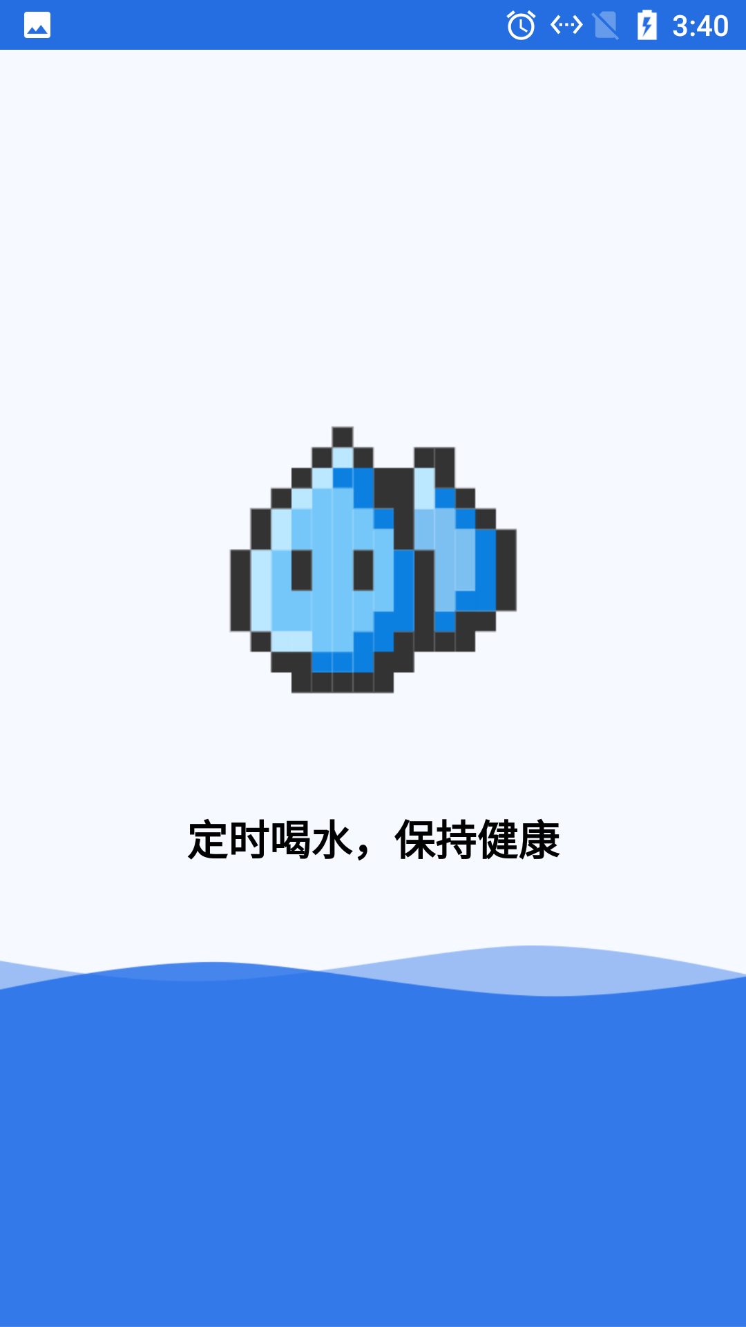 云云喝水闹钟app手机版 v1.0.0