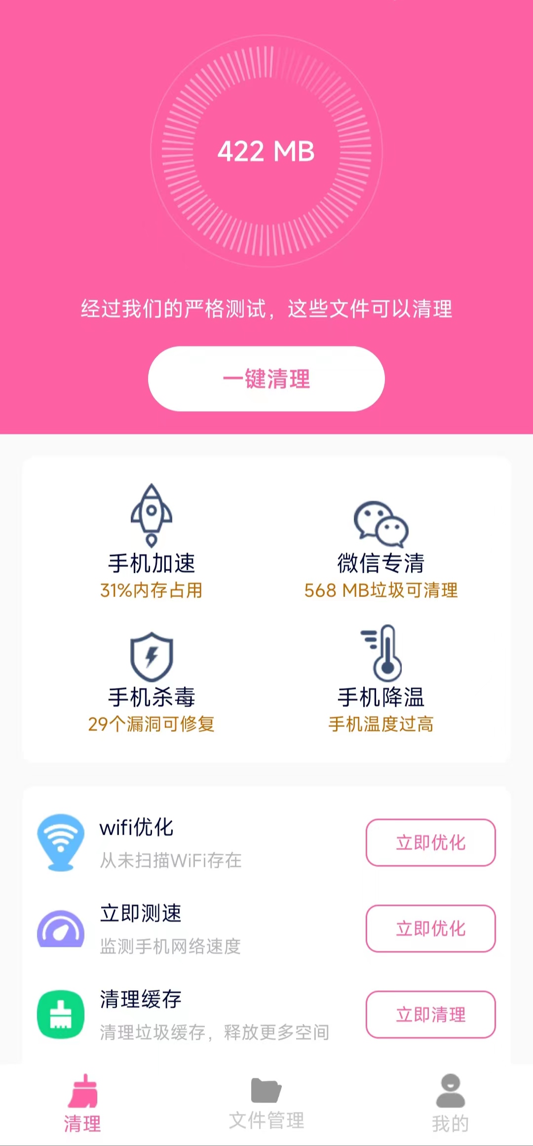 清理知音