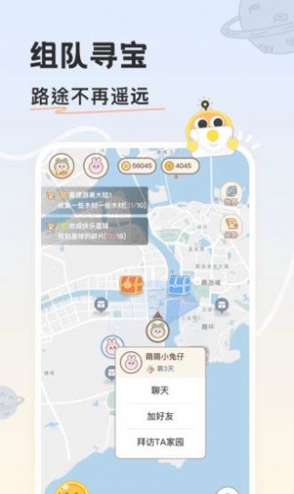 游离星交友app安卓版 v1.0.0