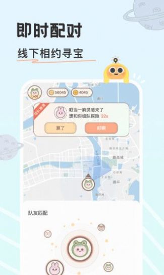 游离星交友app安卓版 v1.0.0