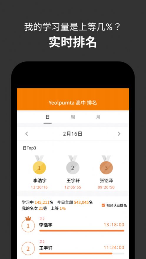 yeolpumta中文安卓版官方下载安装包 v702.5.8