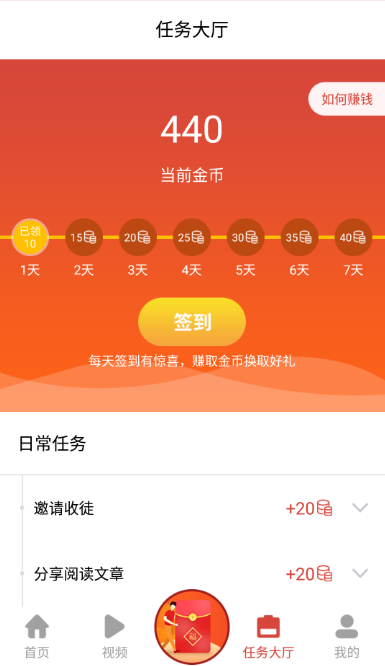 灵猴头条app