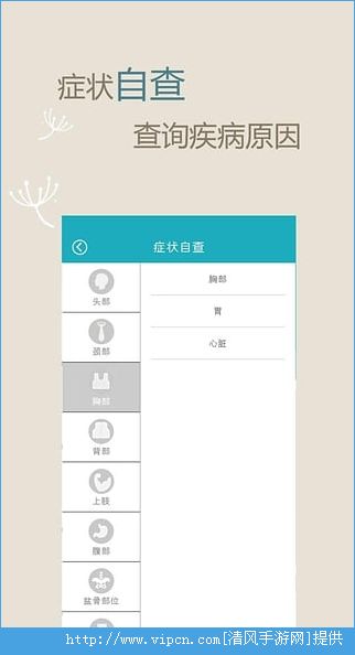 四川华西医院挂号app软件 v6.4.6