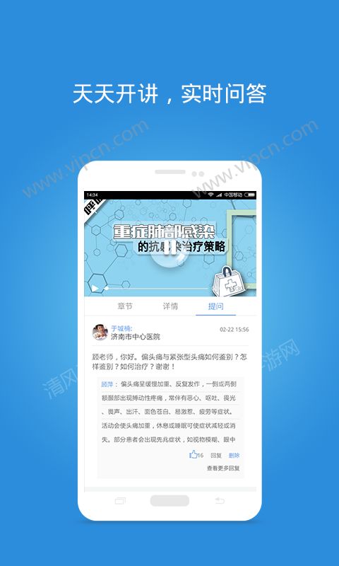 医生汇手机app v7.2.4