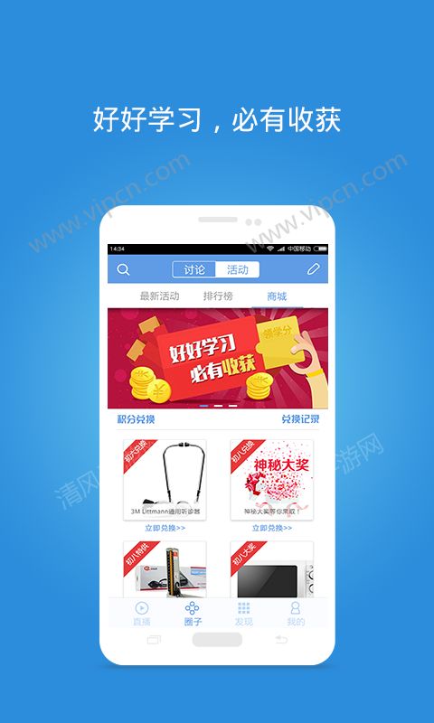 医生汇手机app v7.2.4