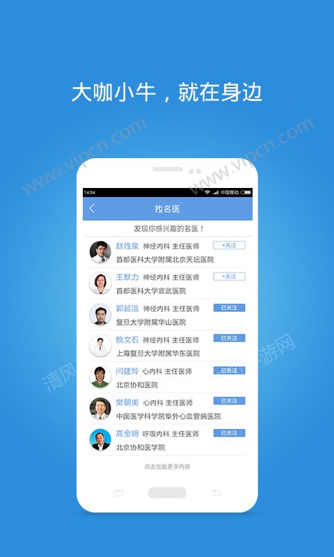 医生汇手机app v7.2.4