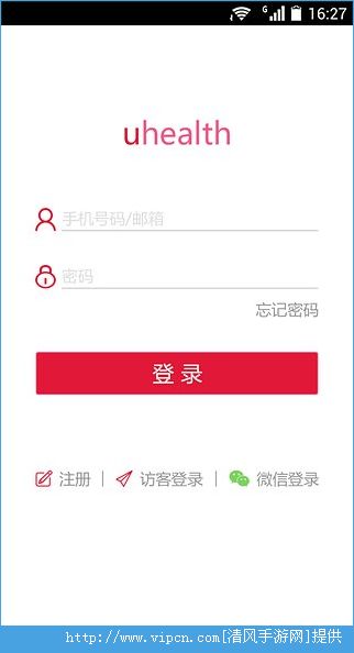 鱼跃健康管家app手机版 v2.5.1