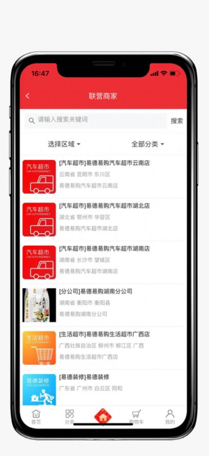 易德易购app官方版 v1.0