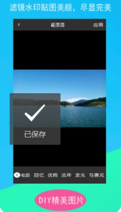 截图器app官方版 v2.1.16