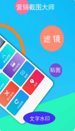 截图器app官方版 v2.1.16